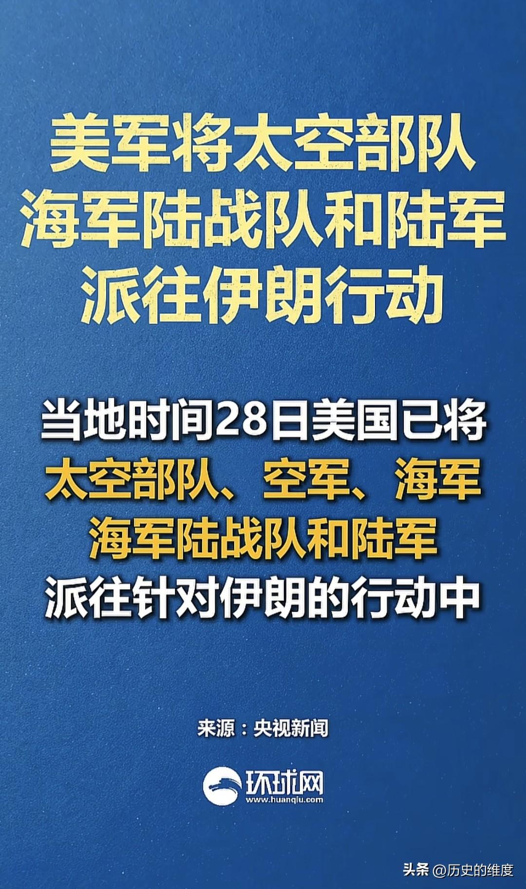 当地时间2月28日，美国总统特朗普发表了讲话，其大意就是在他眼里，伊朗政教合一体