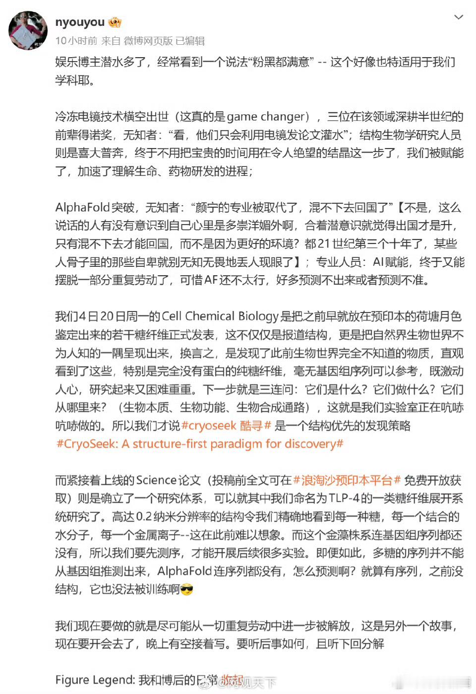 【“混不下去回国了”？颜宁发微博回应：说这话的人多崇洋媚外啊】颜宁回应黑粉言论混