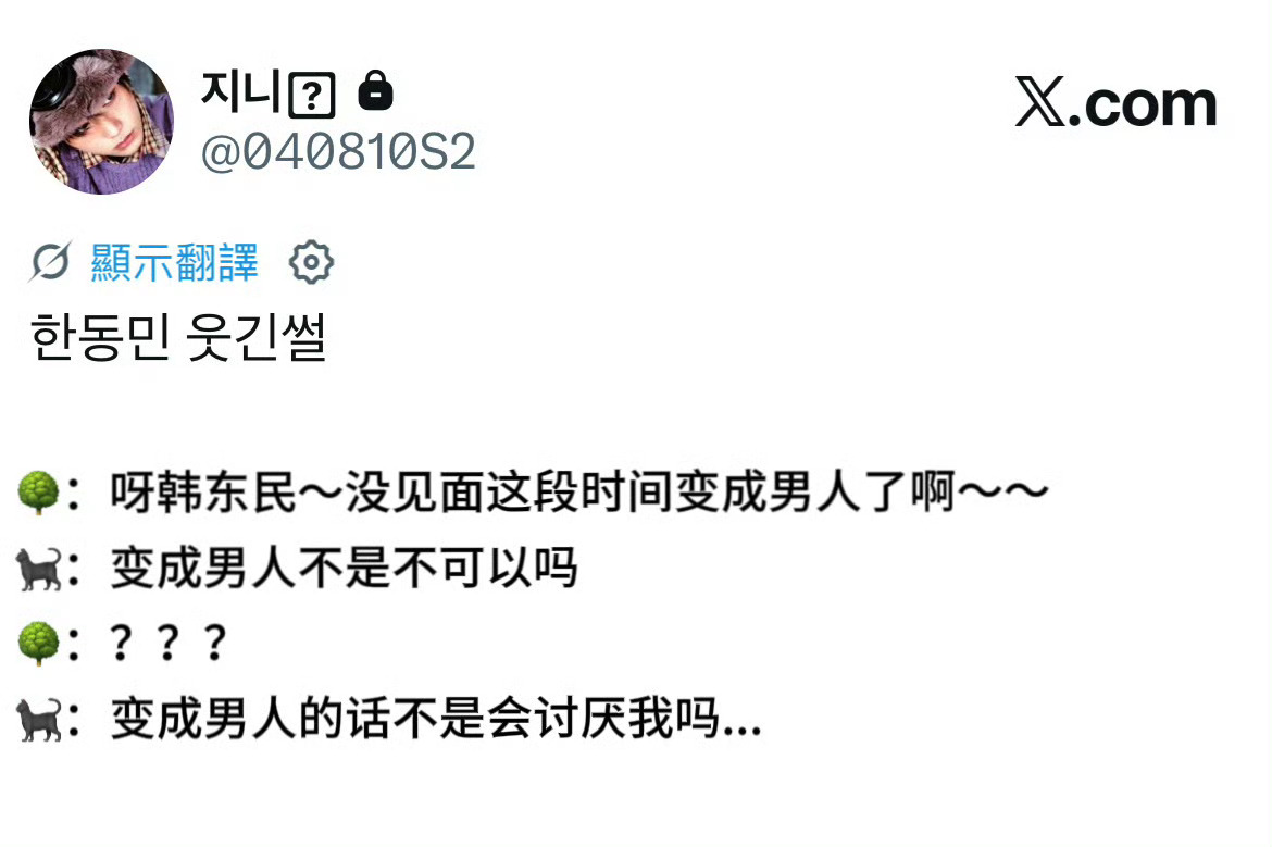 所有男爱豆请自动保存到备忘录📝 