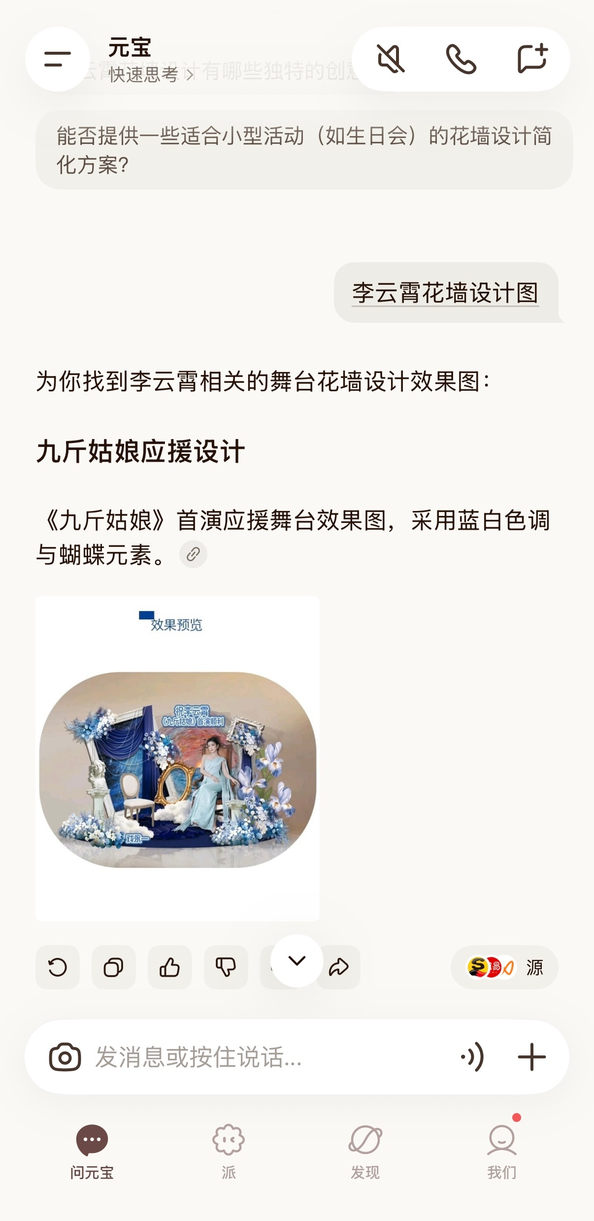 咱戏永一也是出息了，美工咪还是太有实力了