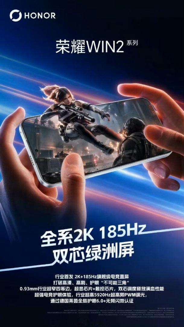 荣耀WIN2把性能机价格卷到天花板 身边不少数码爱好者都在聊这台新机，大家都觉得