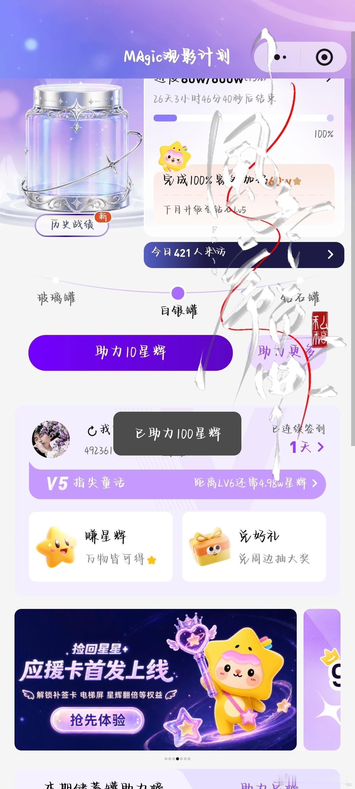 9.4捡回星星✔️    ​​​