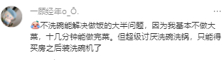 原来大部分家务都是做饭带来的大学生喜爱内容共创计划毕业季