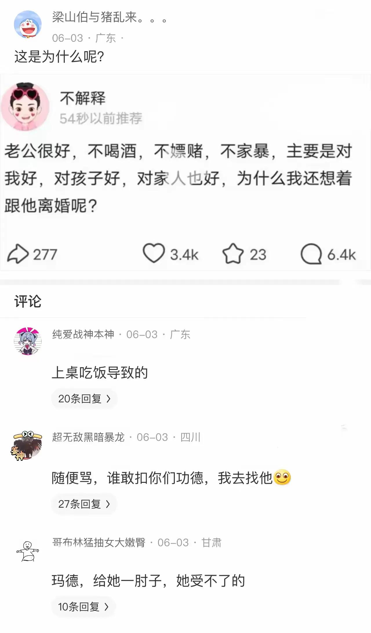 知道老公很好，说明你还有一点自知之明。

#缺个这样的老公#