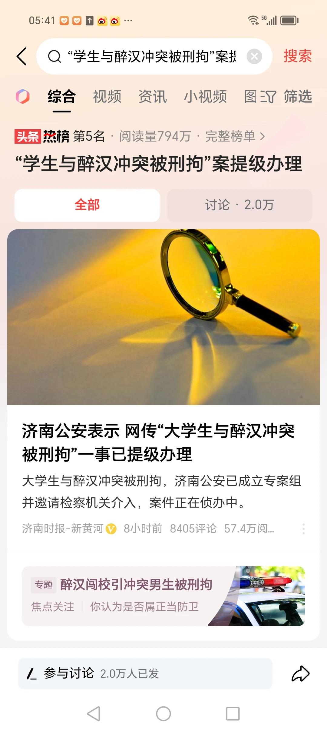 “大学生与醉汉冲突被刑拘”一事已提级办理，为什么突然提级办理？这些醉汉假冒外卖员