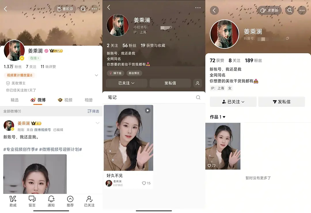 对于程十安来说还是互联网饭好吃 
