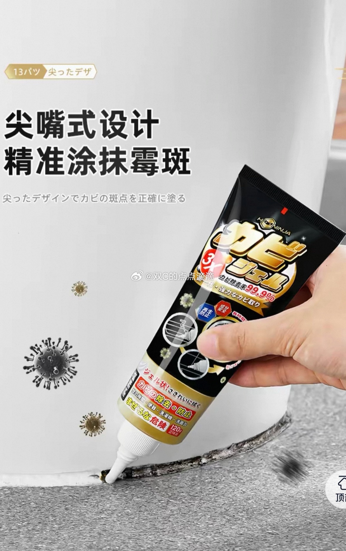 这个除霉我个人觉得并不是日牌 所以从来没提过但是挺好用的 效果不错买给红姐 她也