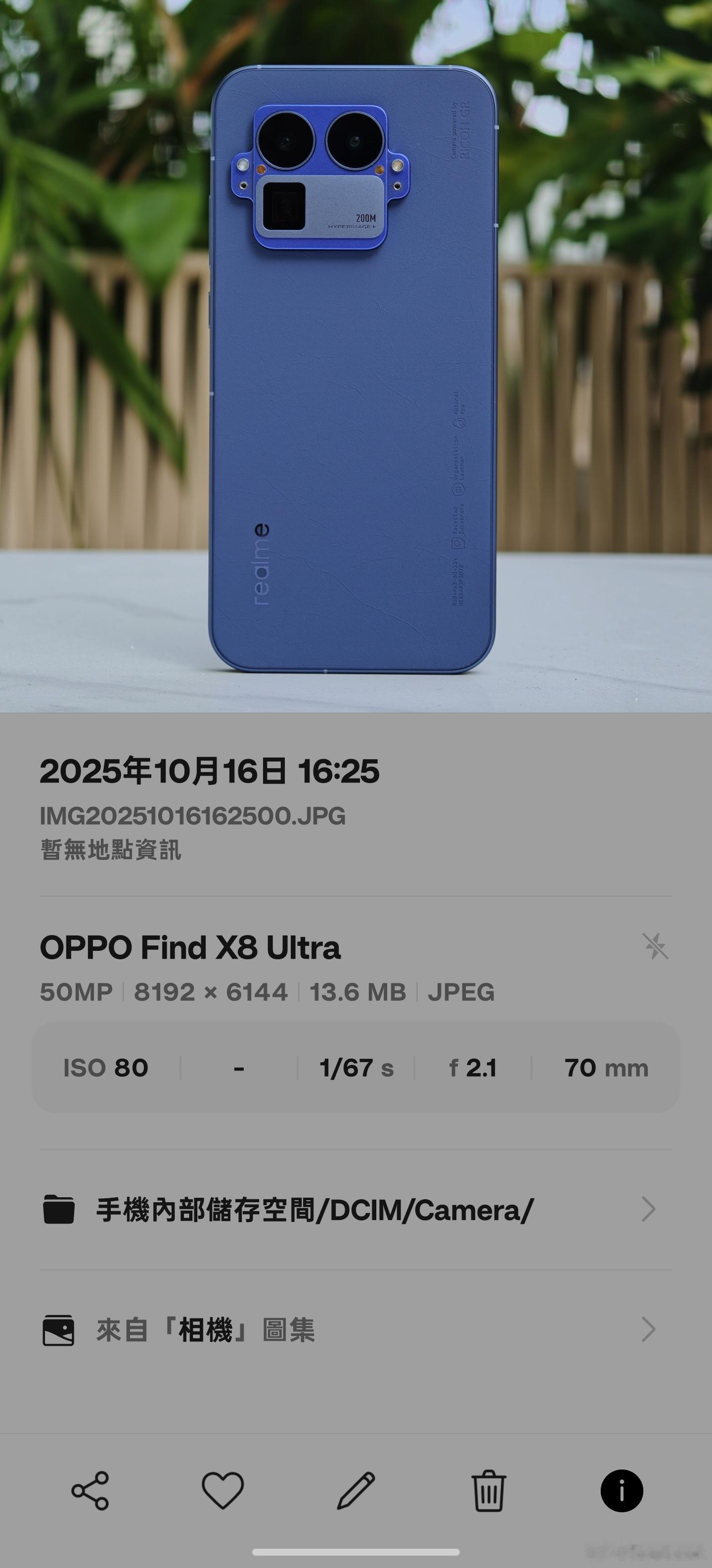 ColorOS 16 自带相册终于更新了一个我非常喜欢的操作逻辑，上滑查看Exi