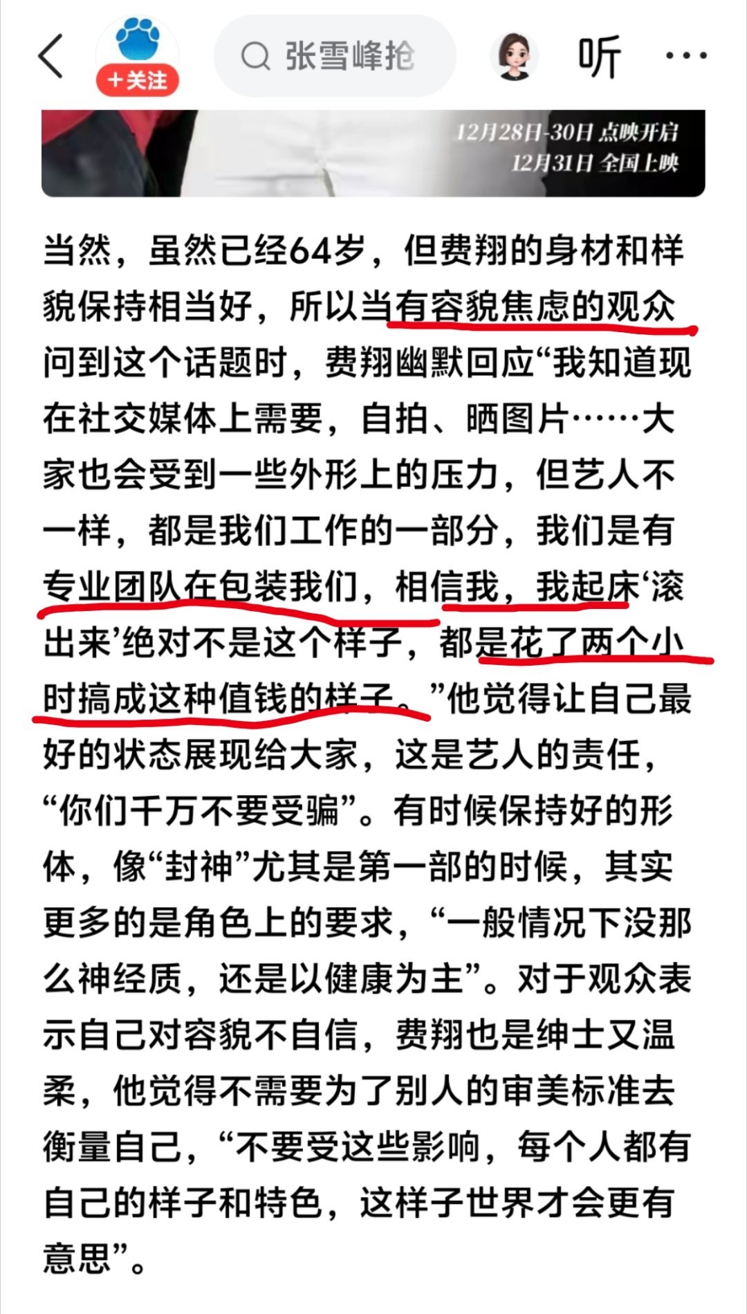 张雪峰为什么这么受欢迎？又这么有争议？其实不管你承不承认，我们这个社会上有两套叙