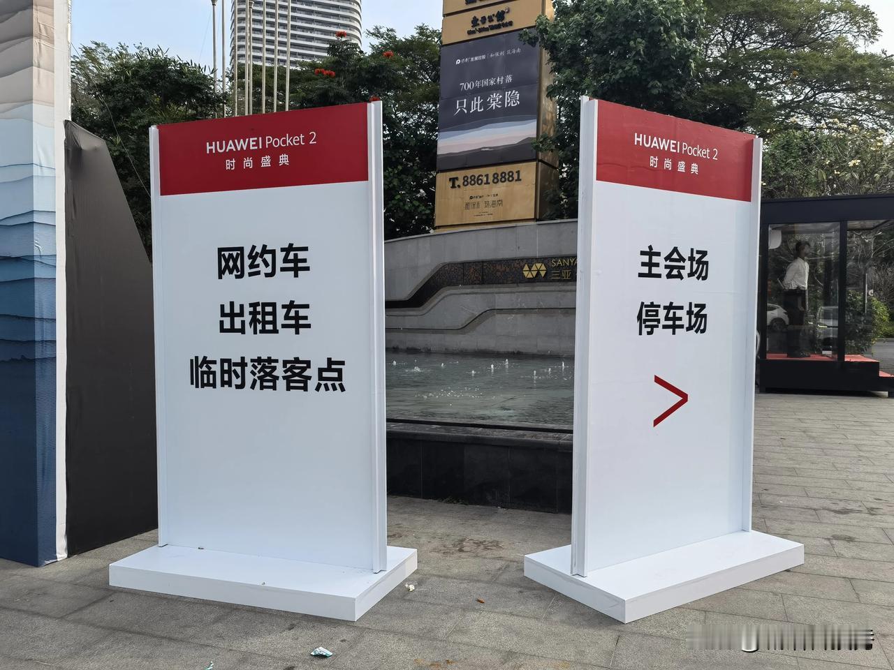 来了，#华为Pocket2小折叠屏官宣2月22日发布# 今天下午14:30见，今