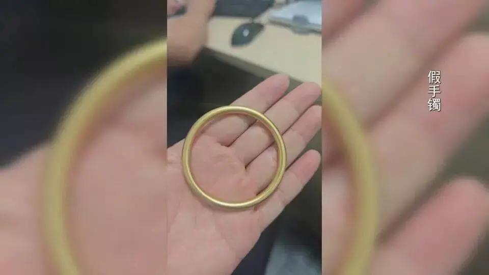 女子2万多手镯被朋友用88元假手镯涸包。她戴了好几年、价值两万多的足金手镯，被认