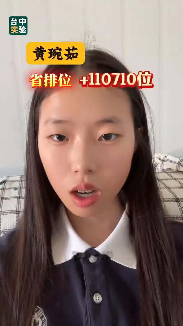 ·我是卿培浩，我在台实复读，省排位上升190117位，成功被南京林业大学录取。