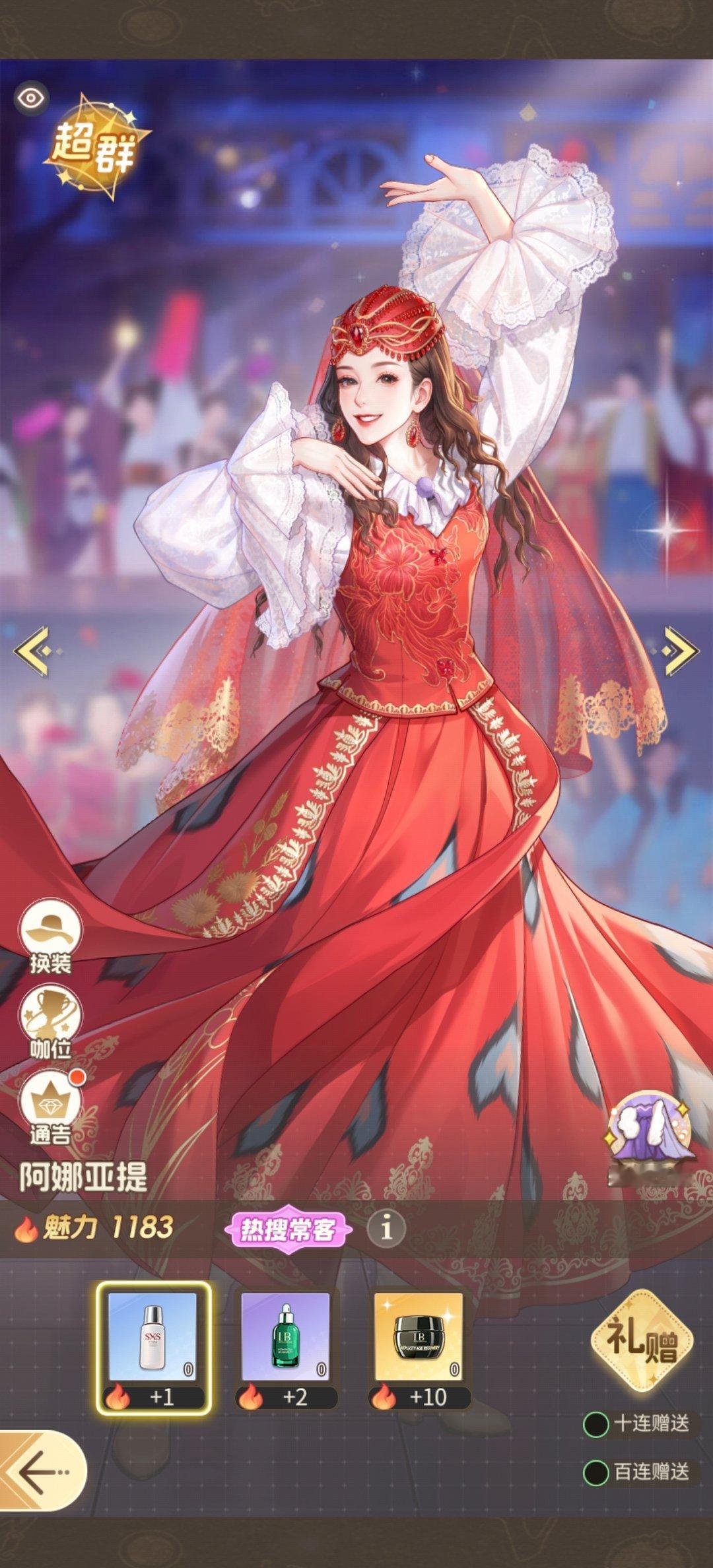 集美们你们懂得，虽然所有人都不支持我在这个游戏充钱吧，但是我感觉我应该是中邪了我