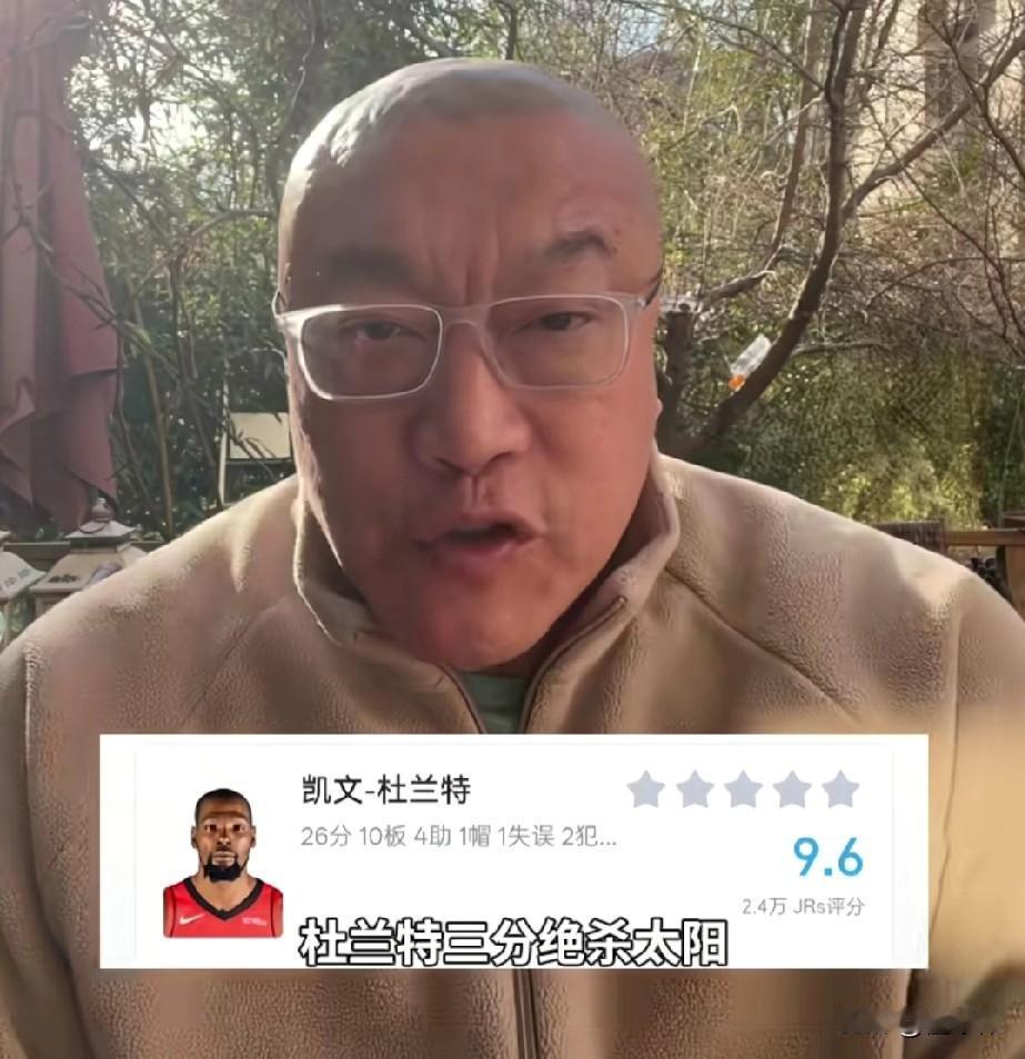 火箭会有交易吗？马健谈杜兰特绝杀：

“今天杜兰特三分绝杀太阳。”

“依旧是那