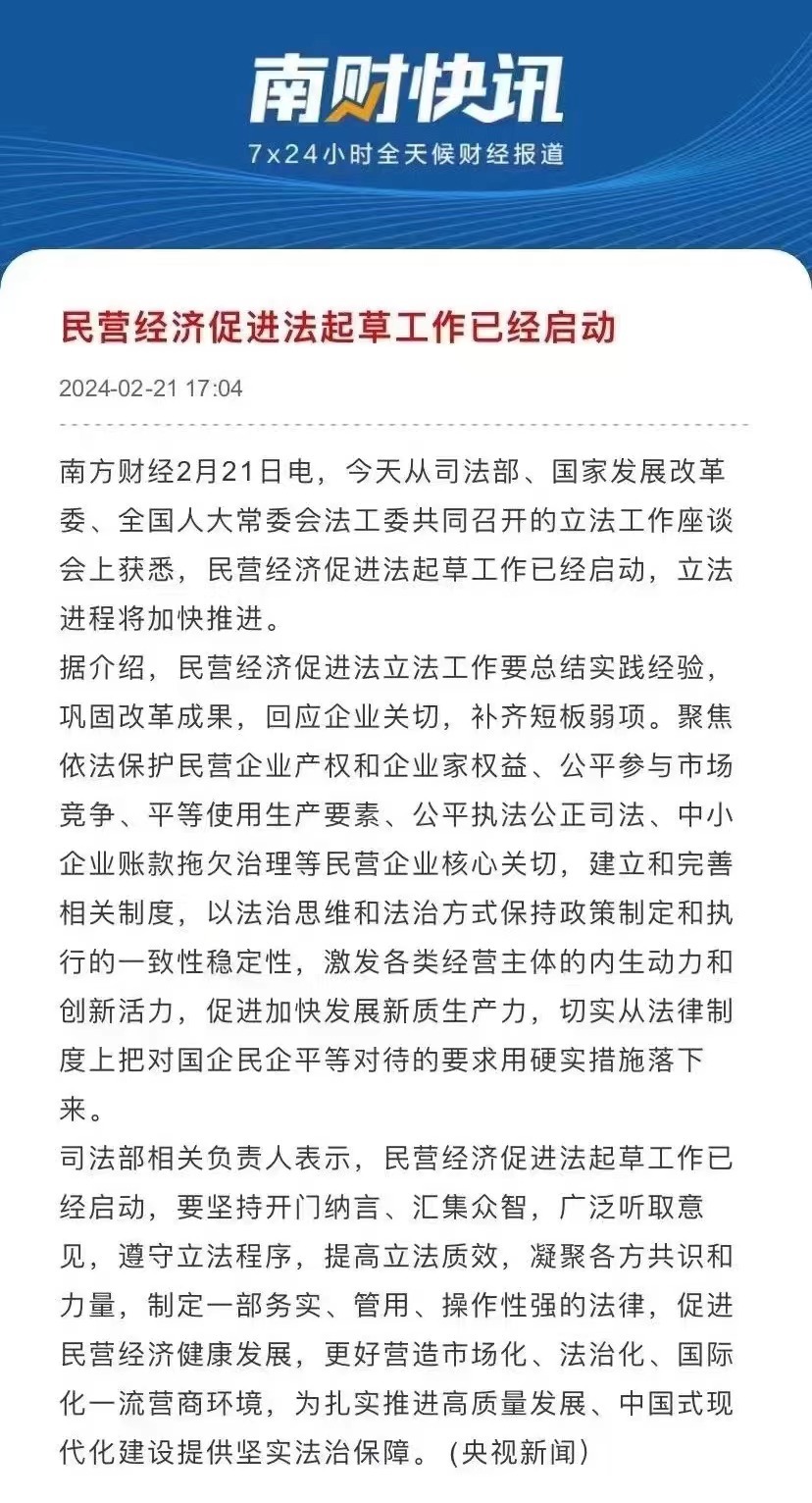 如何在政策多变的情况下，促进民营经济的发展 ​​​