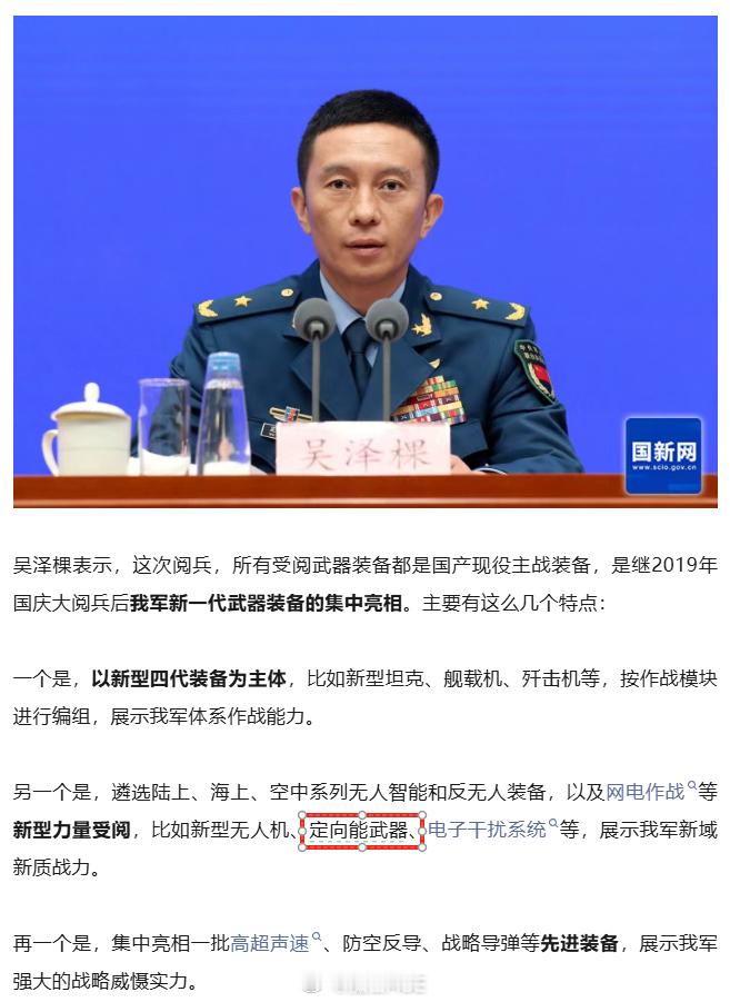 今天官方终于对犹抱琵琶半遮面的93阅兵一系列武器，做了公开表述了！像什么无人机、
