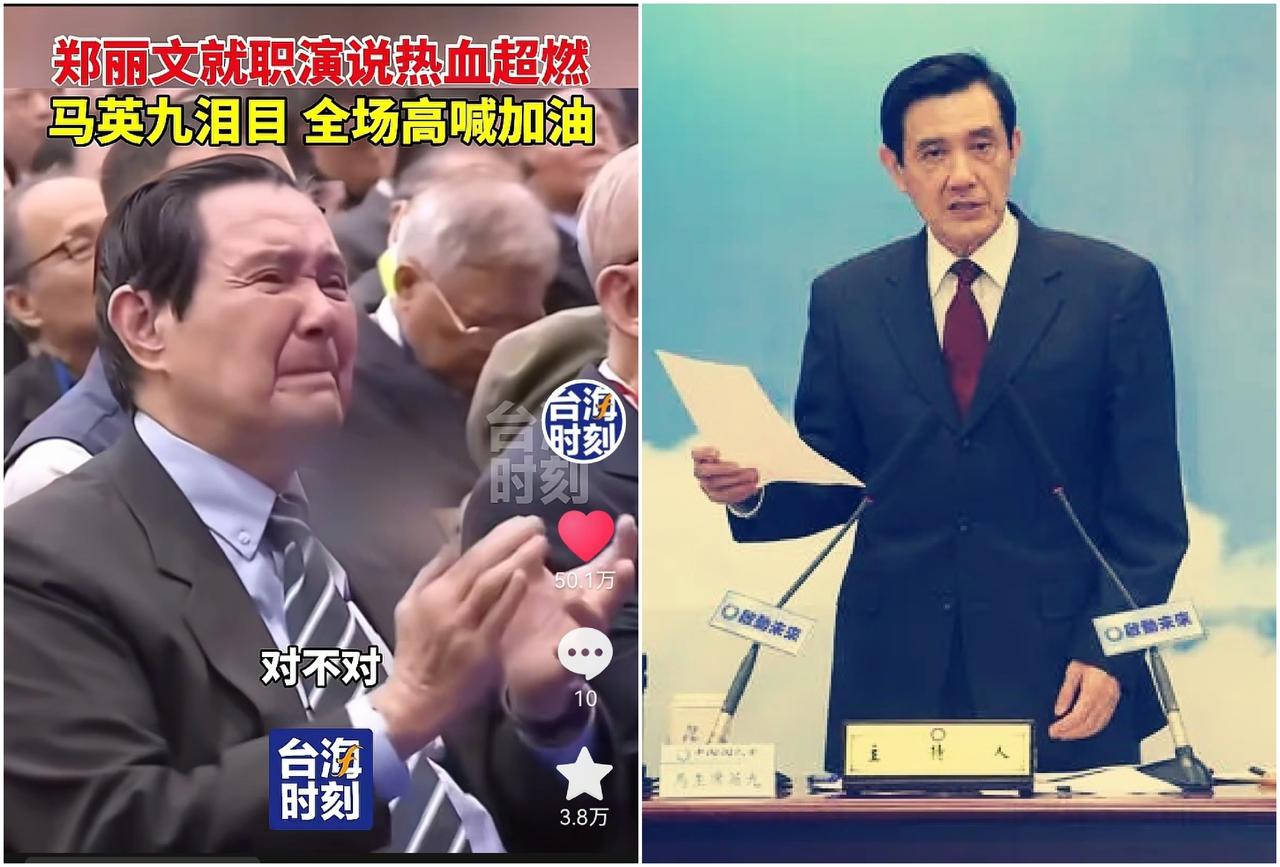 国民党新主席郑丽文就职演说，马英九坐在台下老泪纵横！很多年没在镜头前看到马英九了