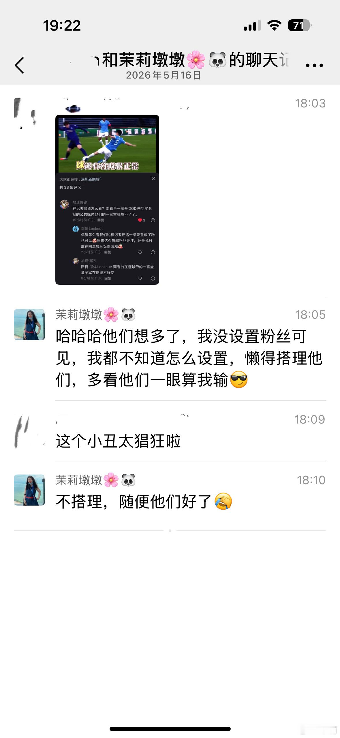 从不主动招惹谁，但也早就看淡所有背地里的阴阳怪气。喜欢玩心机、搞内耗的人，忙着揣