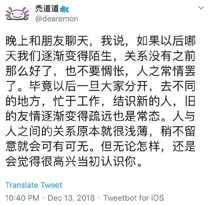 友情变得疏远是常态