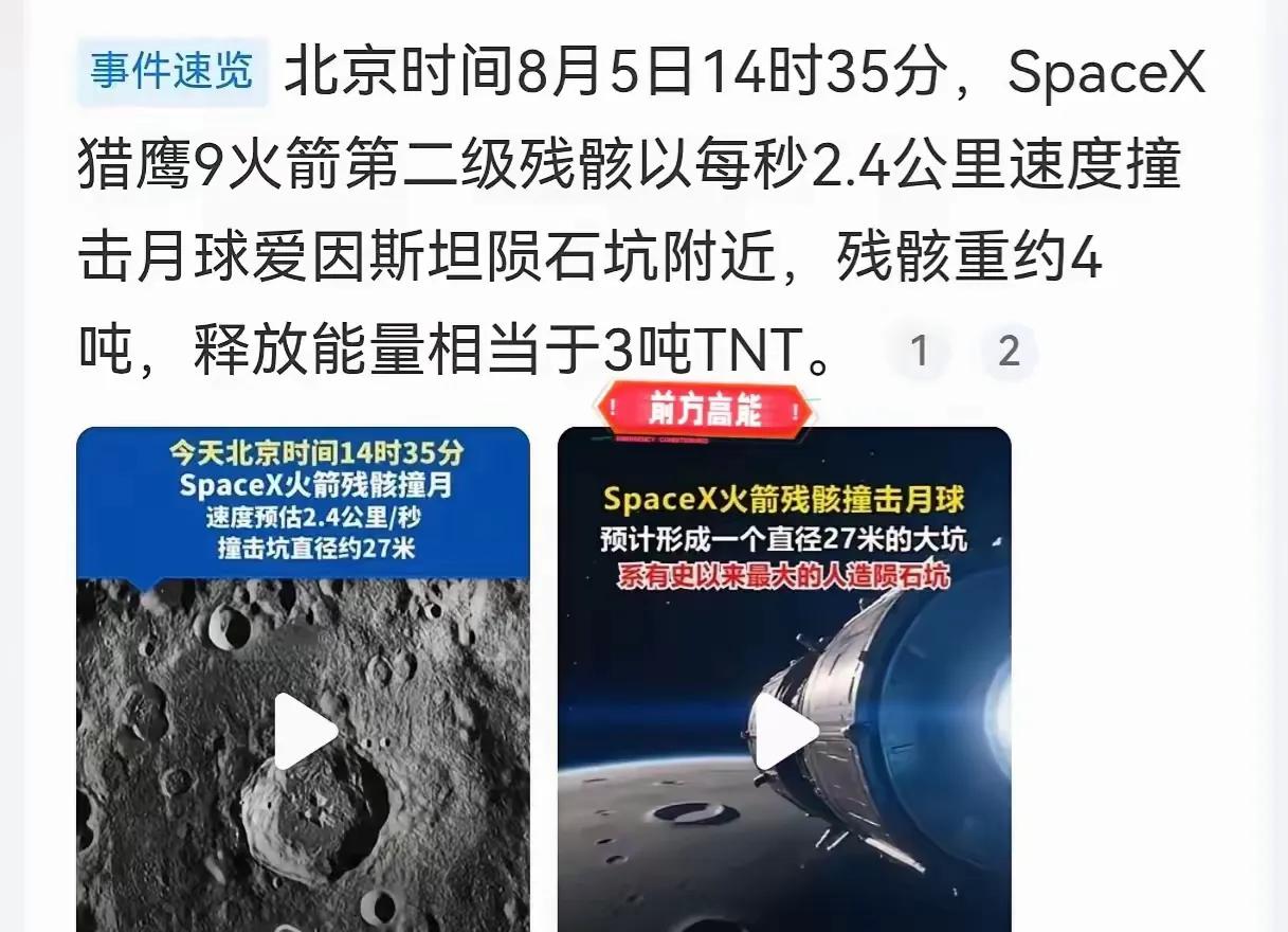 撞击月球，天生的坏，如果是中国实施的撞击，西方媒体不口诛笔伐才怪。然而美国撞击，