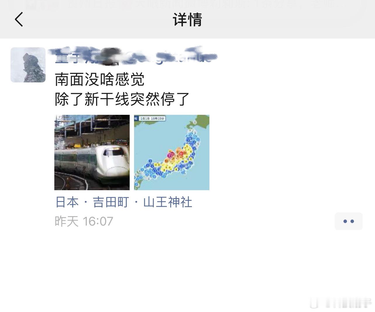 这哥们太不容易了，昨天遭遇日本7.4级地震，今天在羽田机场遇到客机起火[笑cry