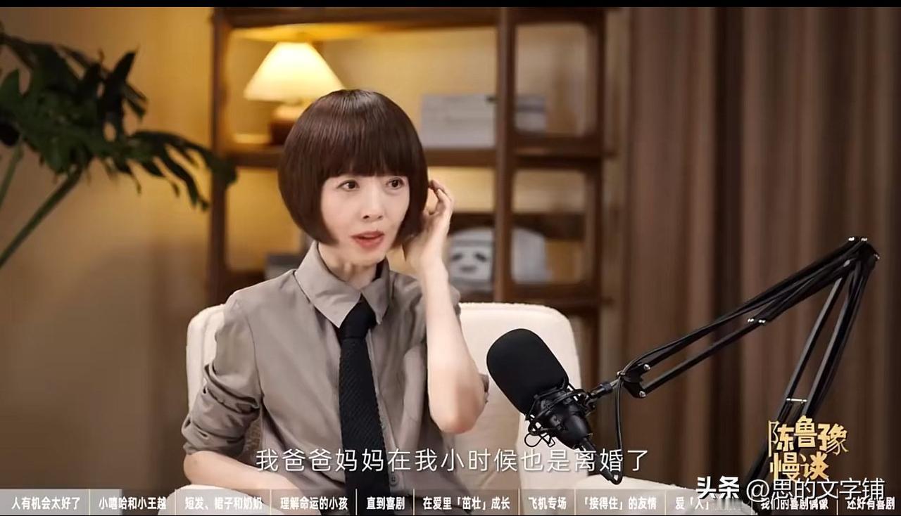 12岁时，鲁豫父母离婚，让她幼小的心灵蒙耻，
如今，56岁、历经两段失败婚姻的她