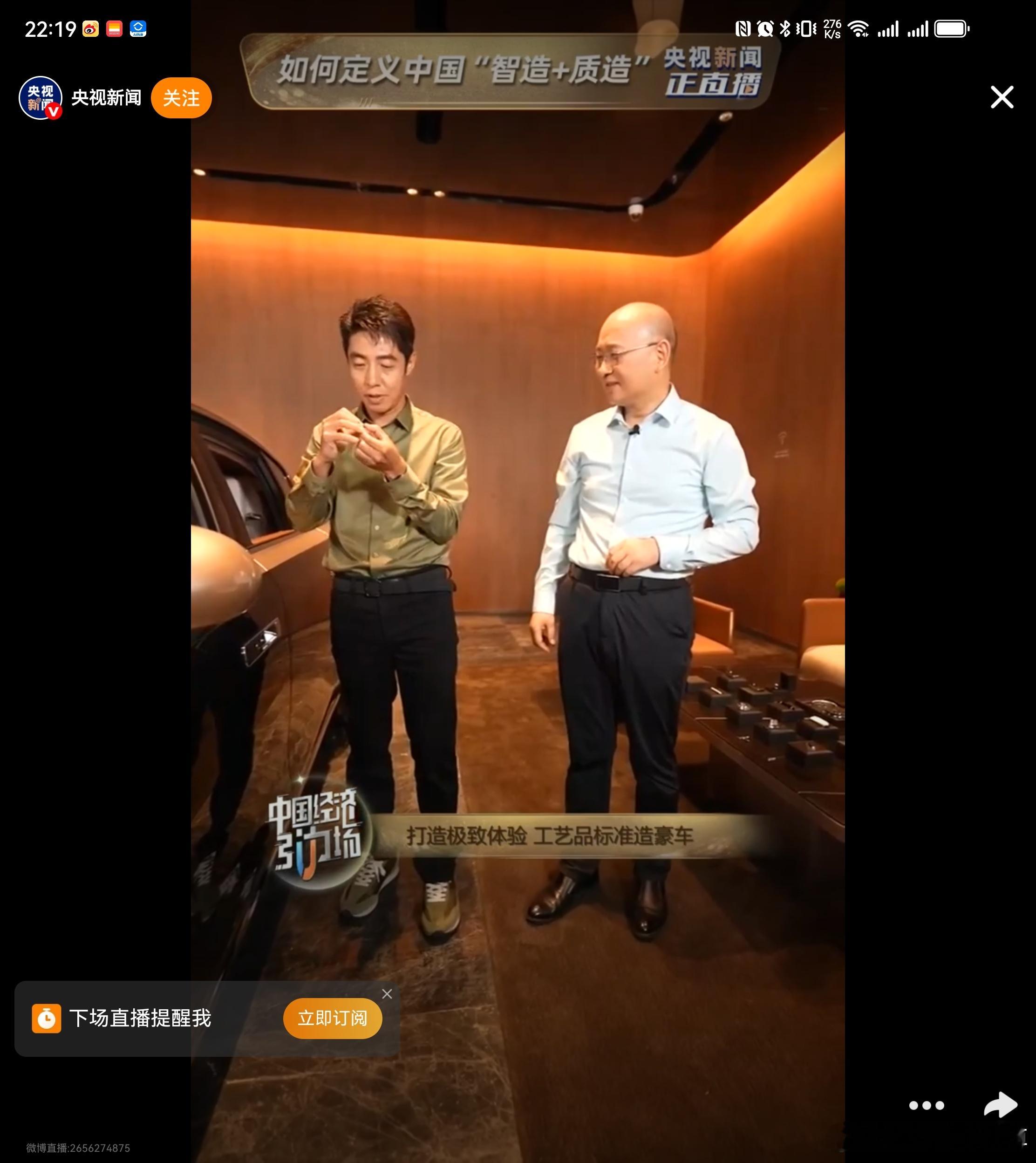和撒贝宁一起探访尊界超级工厂 鸿蒙智行应该是把撒贝宁给承包了。在这次探访尊界超级