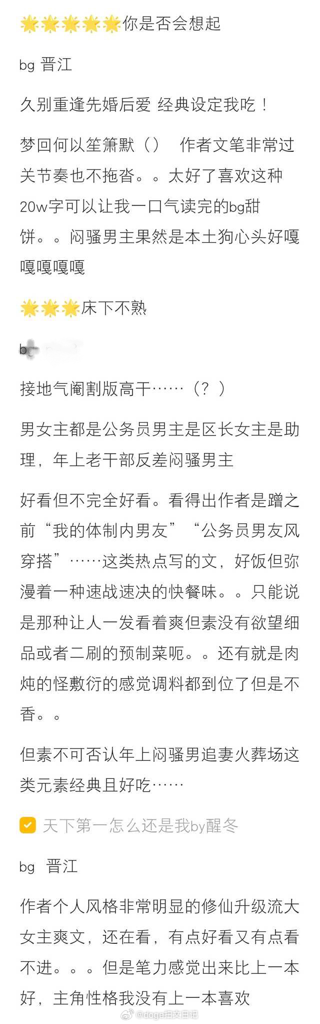 【捞捞书单】年度书单来投稿啦感谢姐妹的投喂[哈哈] 