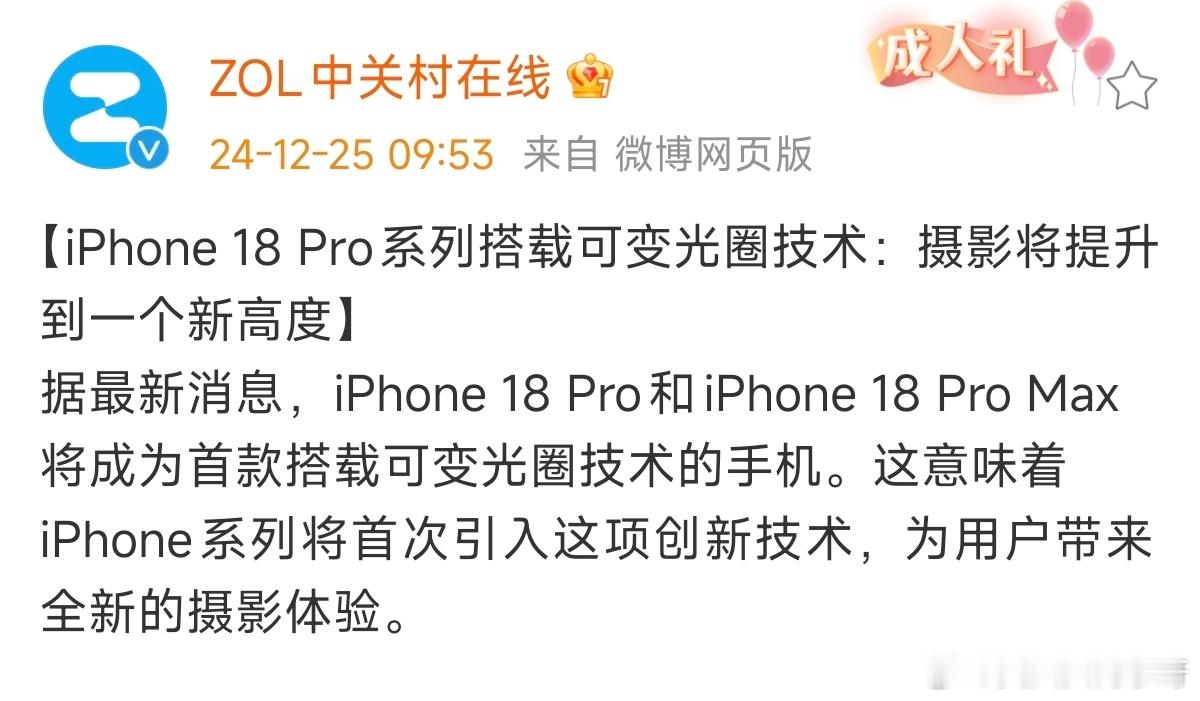 又一次超过17，爆料18了么？看来可变光圈技术又要变得成熟起来了……[doge]