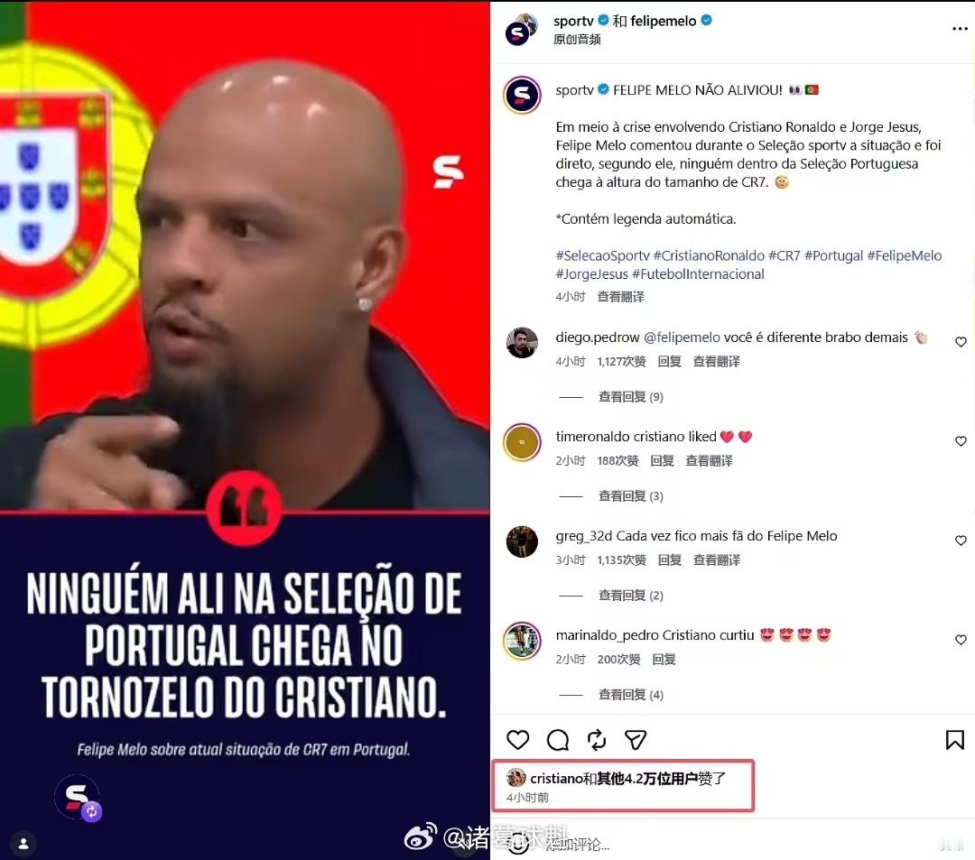 令人唏嘘！梅洛点出梅罗队内巨大差距，C罗点赞认可全部观点外网球迷捕捉到最新动态，