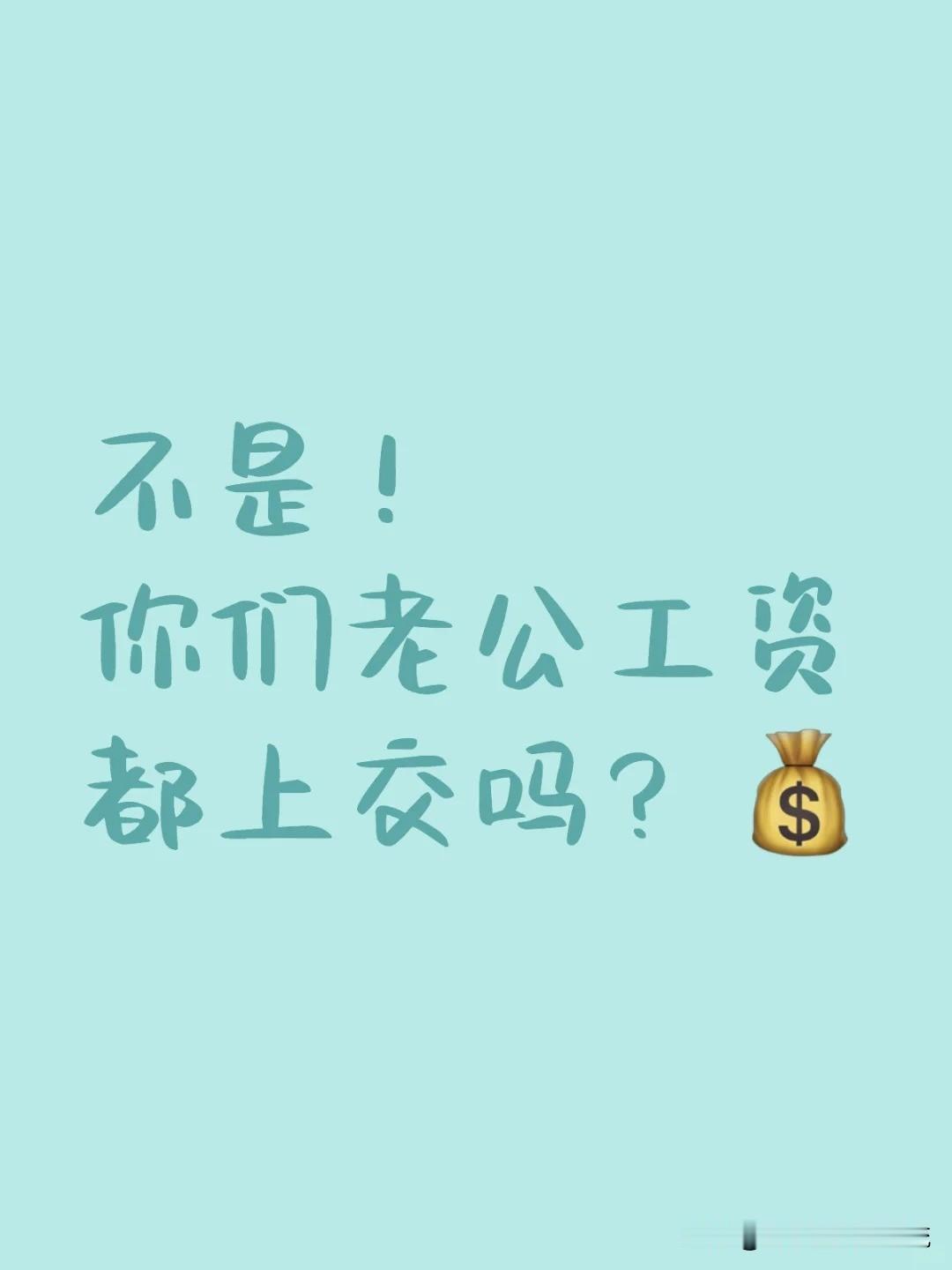 家里谁管钱，是这样管的么？

不单谈家庭，仅就一般社会团体而言，无论组织规模大小