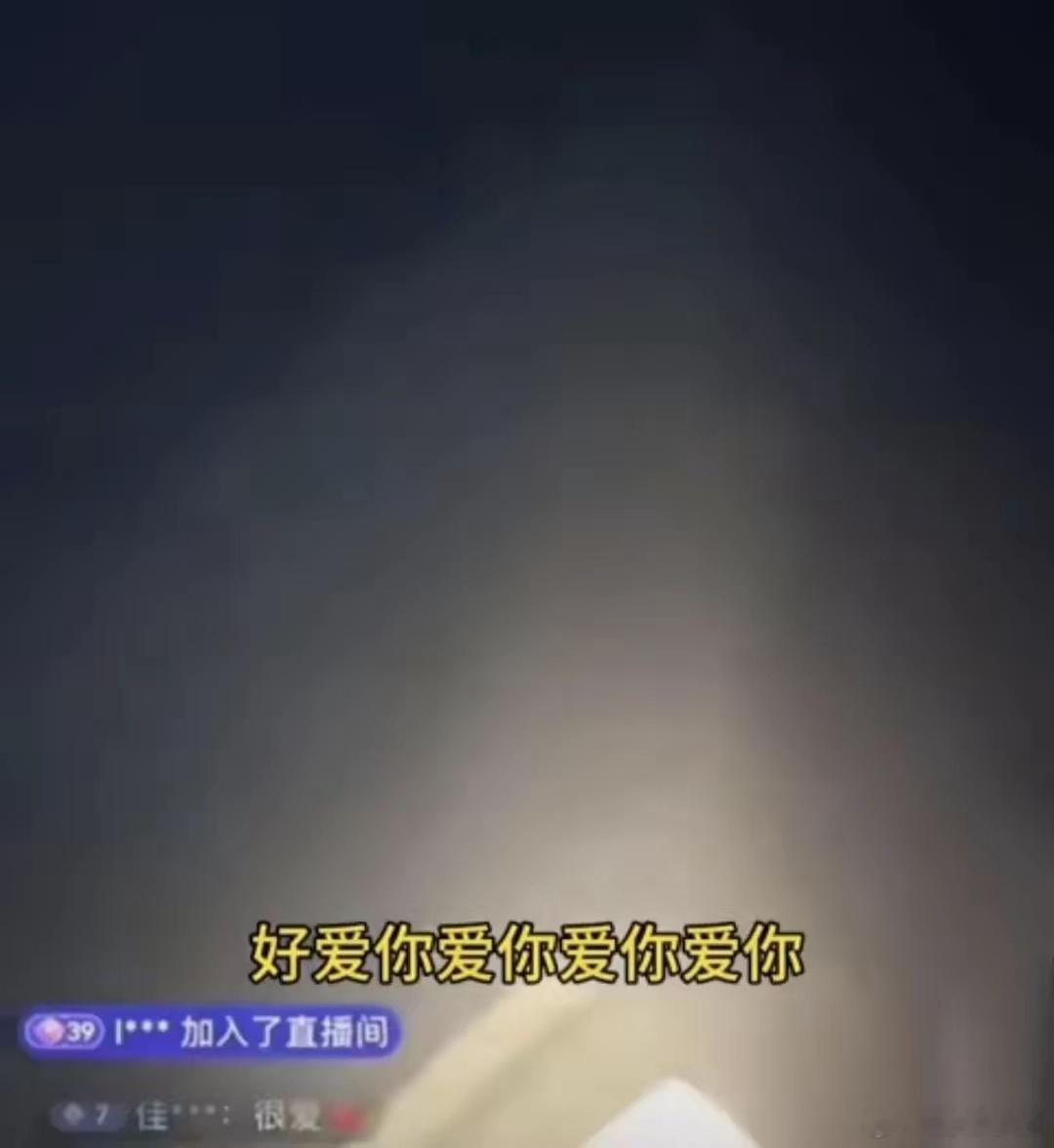 #叶珂直播和黄晓明打电话#晓明哥看来是喜欢听这些甜言蜜语的，一分钟连说8个，鸡皮
