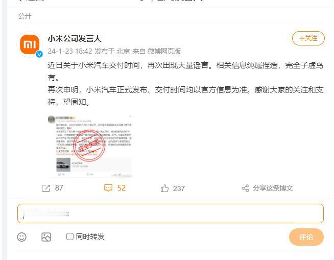 现在流传的关于小米SU7的上市时间都是假的，小米官方已经辟谣了，一切还是以官方信