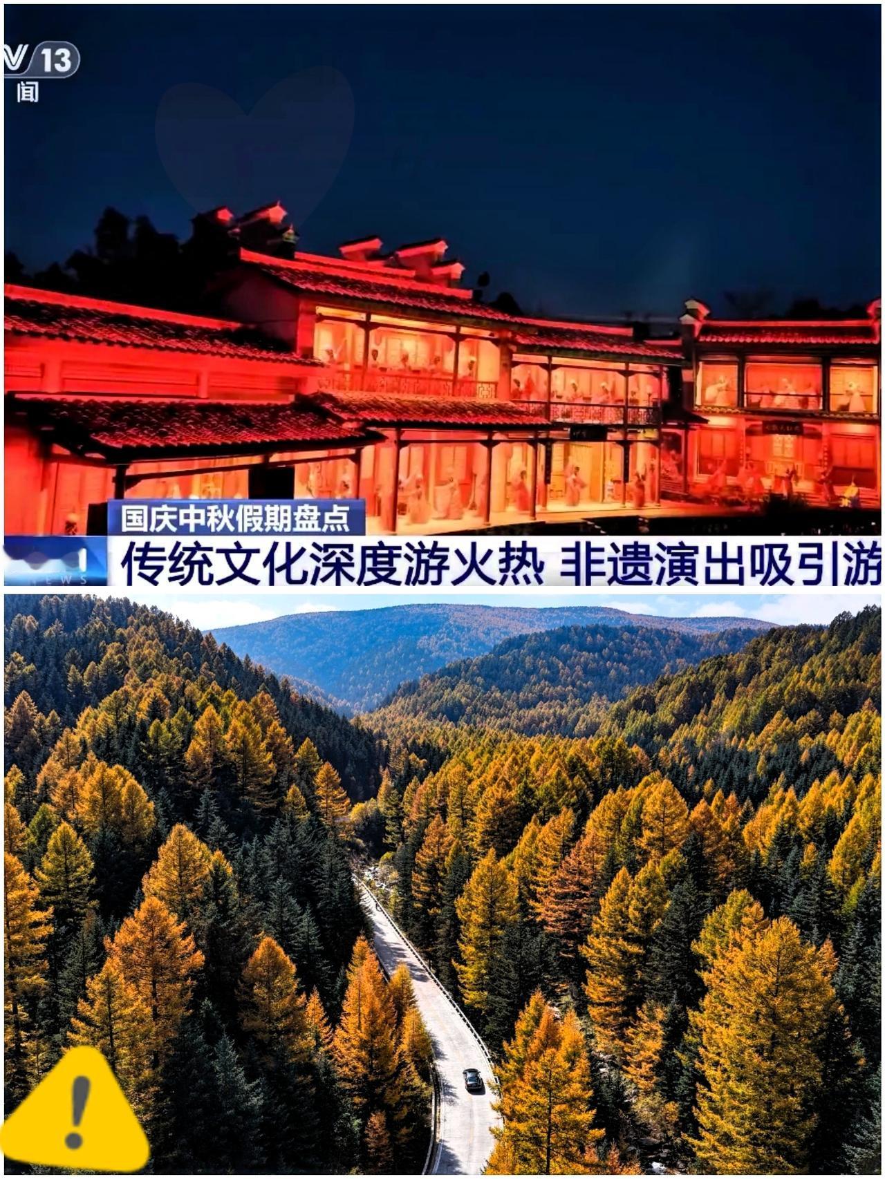 8.88亿人次

太猛了！文旅部刚出的数据，国庆中秋8天居然有8.88亿人次出游