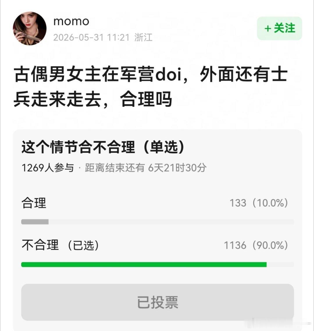 卧槽，哪个剧啊，编剧疯了吗？