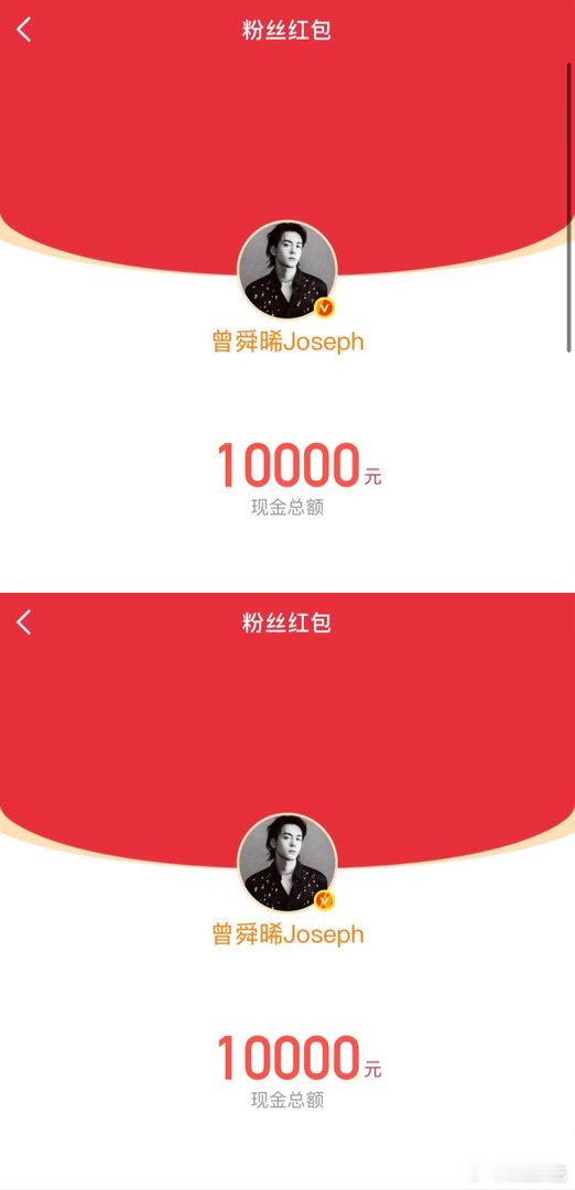 九门破万红包陈伟霆曾舜晞剧宣红包九门热度破万🔥陈伟霆曾舜晞来发红包啦🧧 