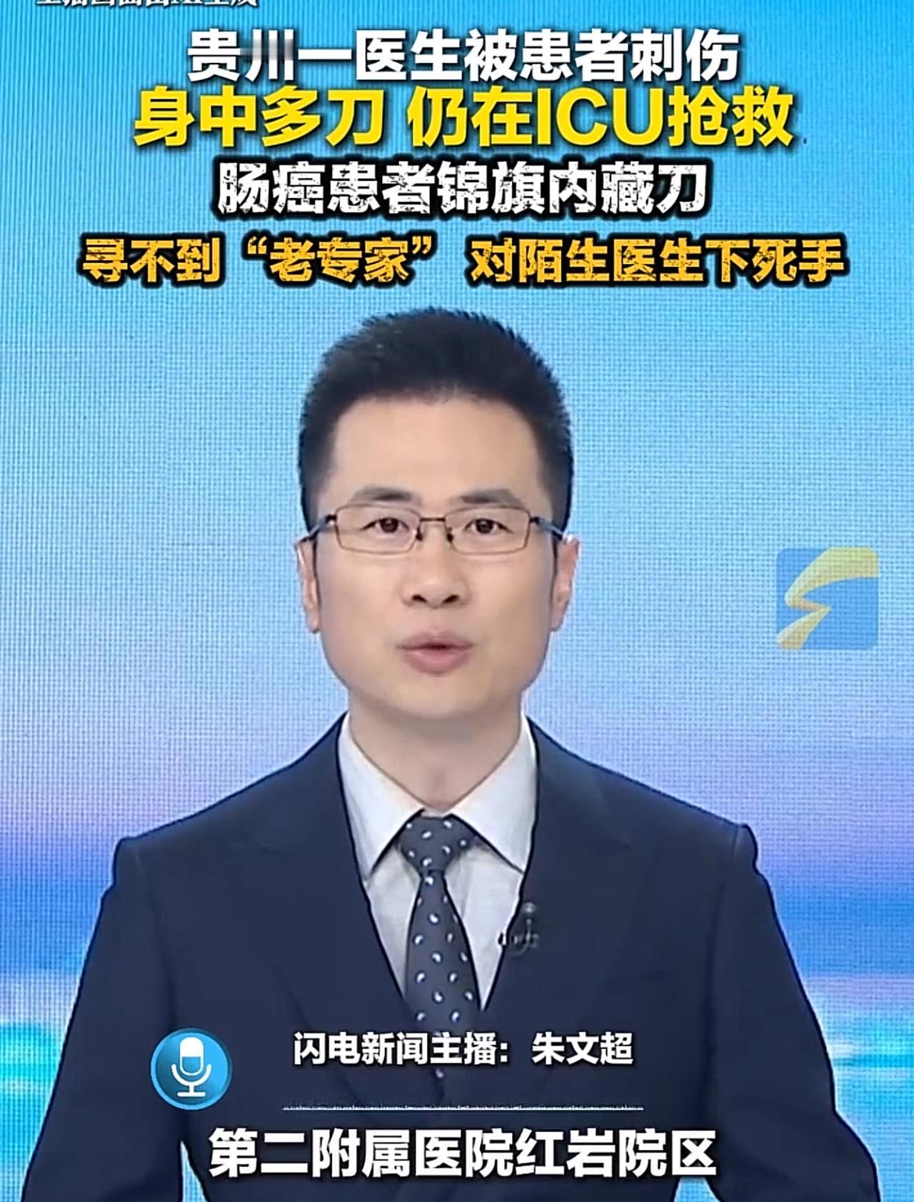 贵州，男子在一家医院治疗肠癌，钱没少花，却未见明显好转，男子怒了，产生报复心理。