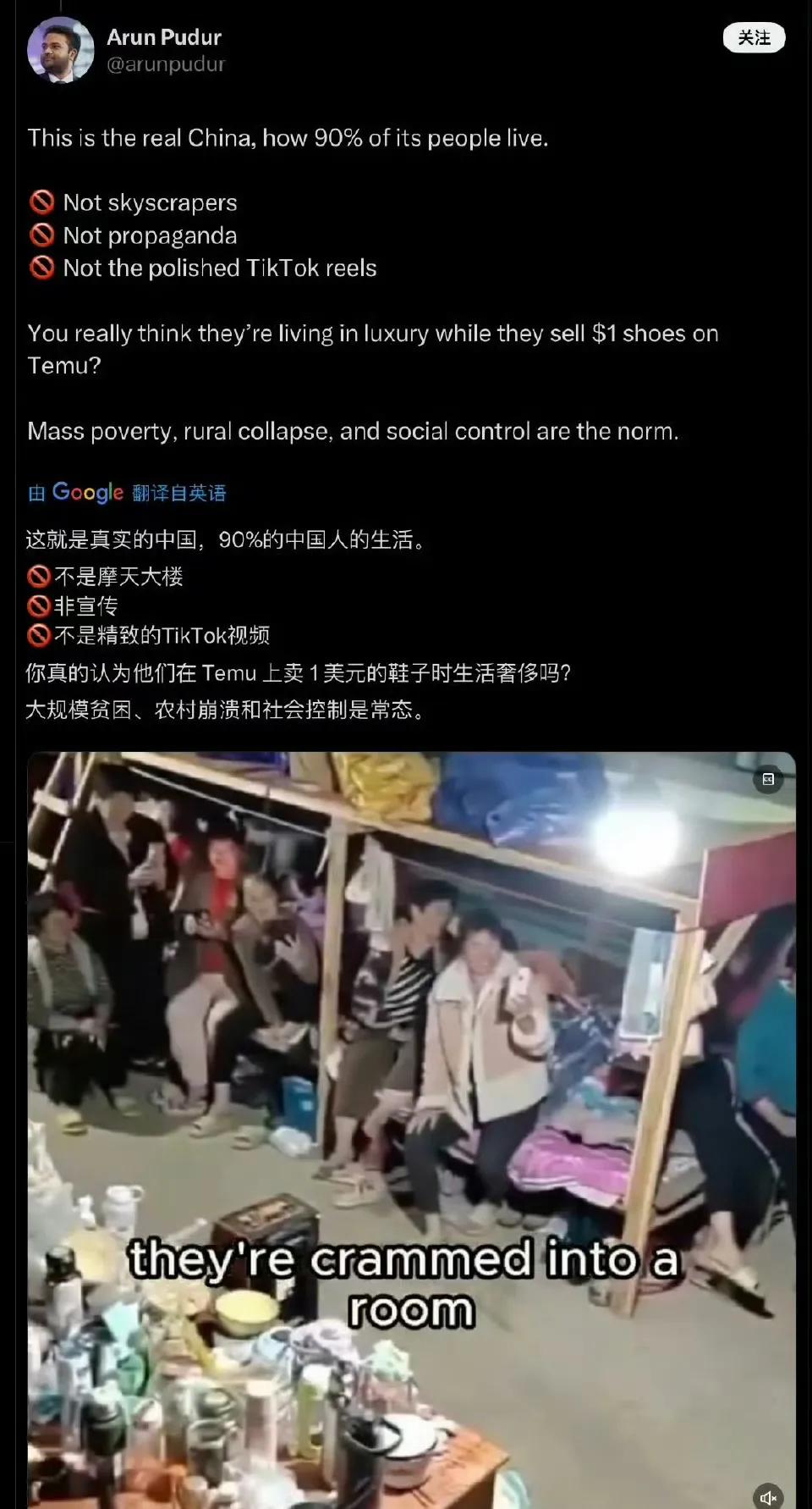 有个印度人发了张照片，说这是90%的中国人的生活。

有国内网友不服气，还去和他