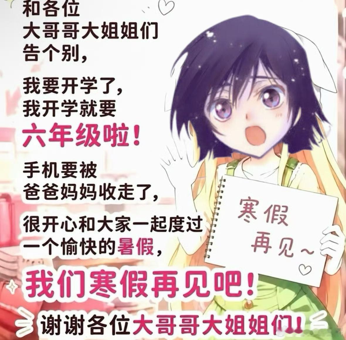 撒由那拉，所有支持ruruko的测没 11754 ​​​