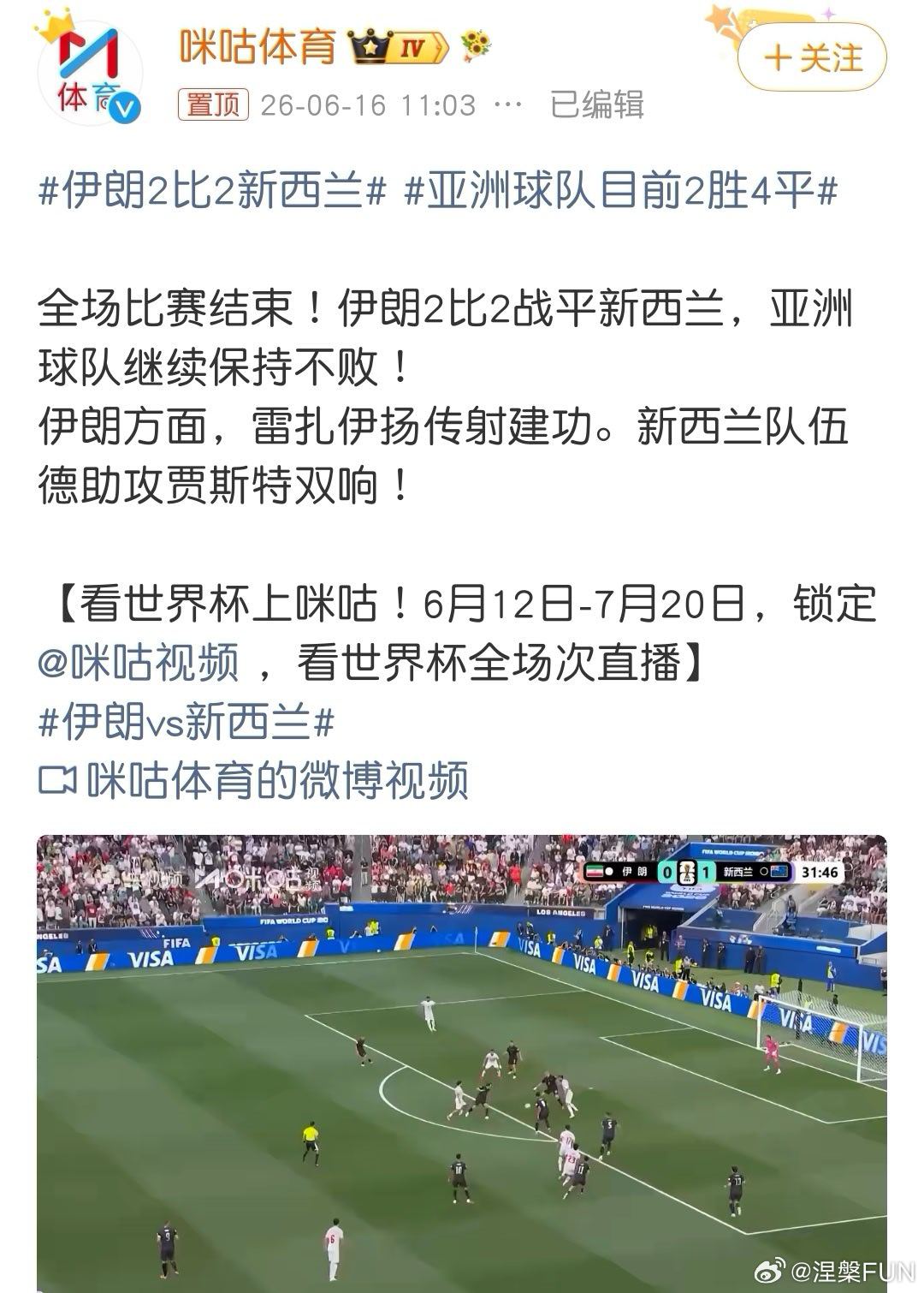 伊朗2比2新西兰伊朗平新西兰，依然保持亚洲球队不败记录！这个国家不仅打服了美以，