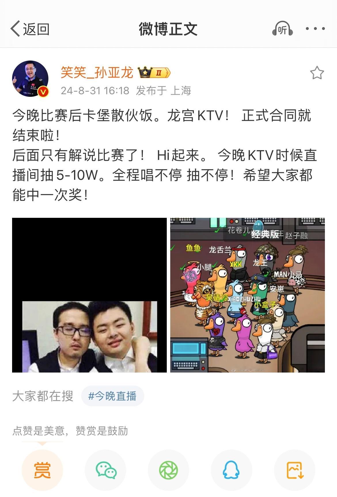 大家觉得dys是真的大结局了，还是会像以前一样三个月后重新大合同？[思考]小景个