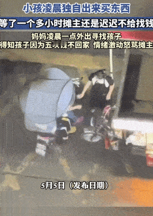 摊主是欺软怕硬吗？
视频太短，真假难辨。若是真的，摊主的确不厚道了。
不过，你相