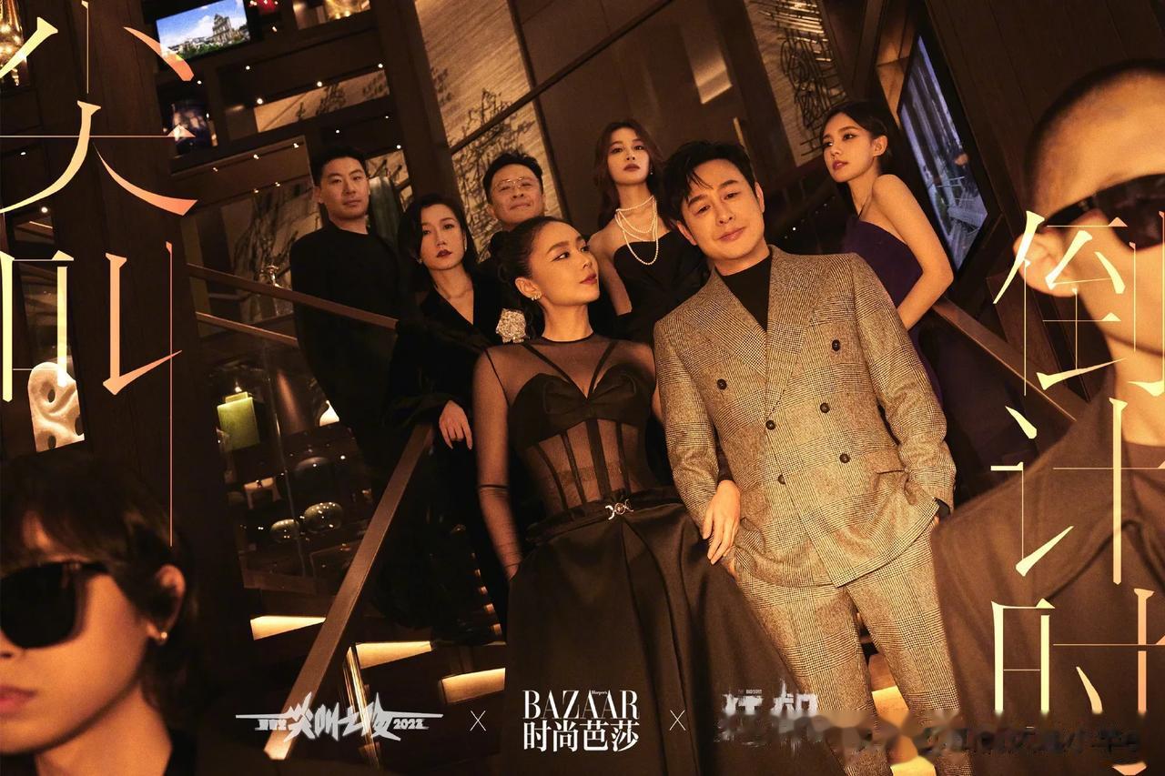 
时尚芭莎&2023爱奇艺尖叫之夜&特别策划《《狂飙》、《长风渡》、《莲花楼》、