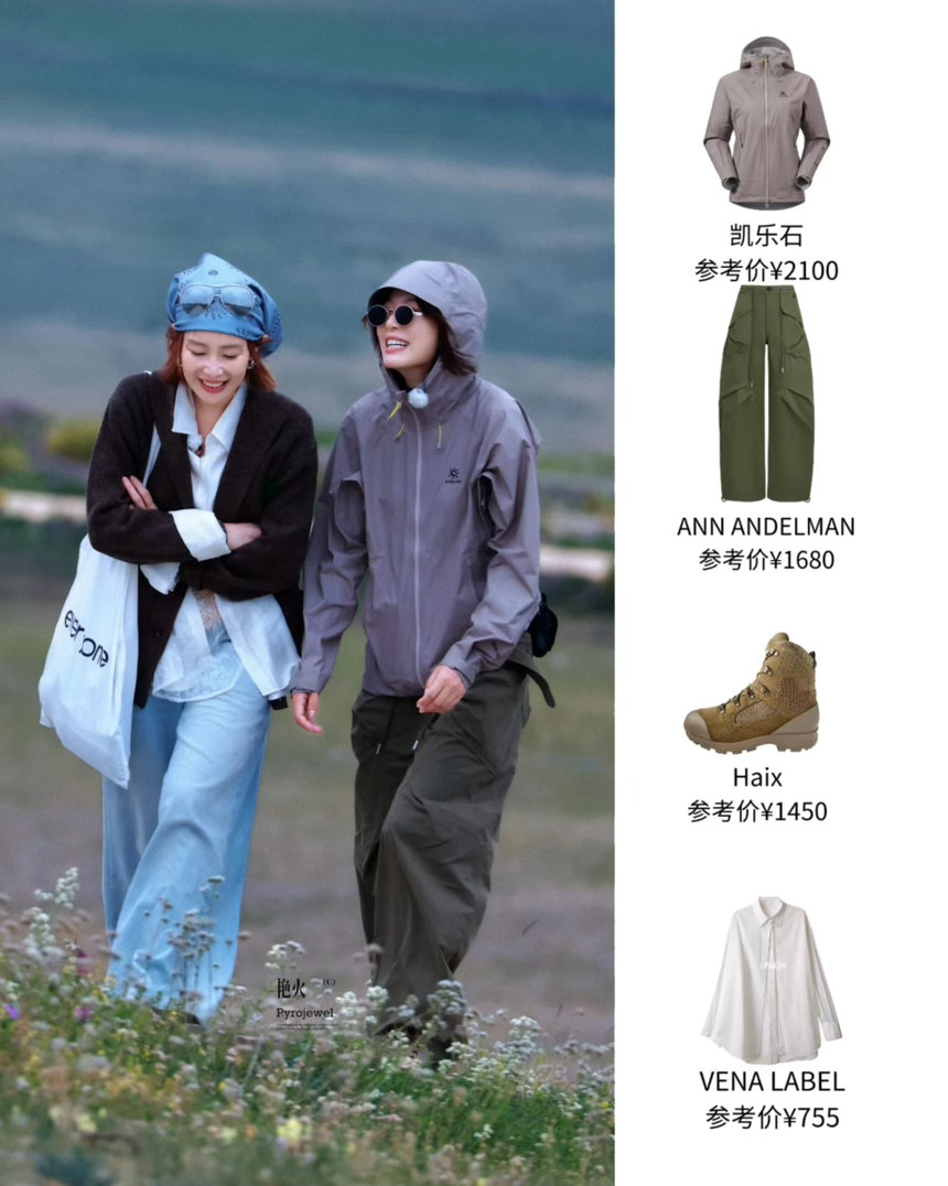 《向野的我们》高清路透，能请来辛芷蕾 倪妮 高叶 李宇春这姐四个，对观众的眼睛也