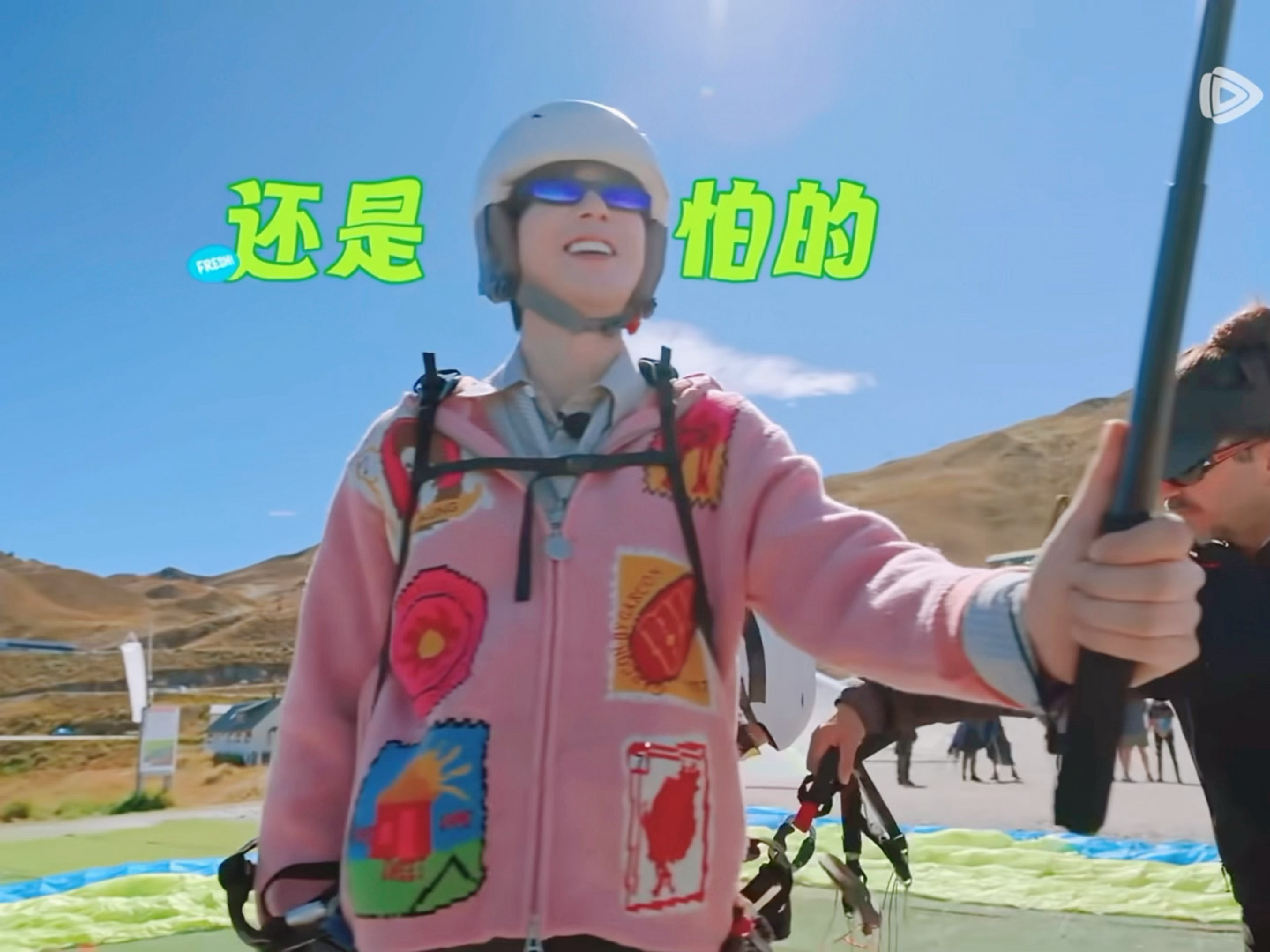 摩登兄弟刘宇宁直播  嘴上說怕。飛上天之後，比風還自由。🩵刘宇宁