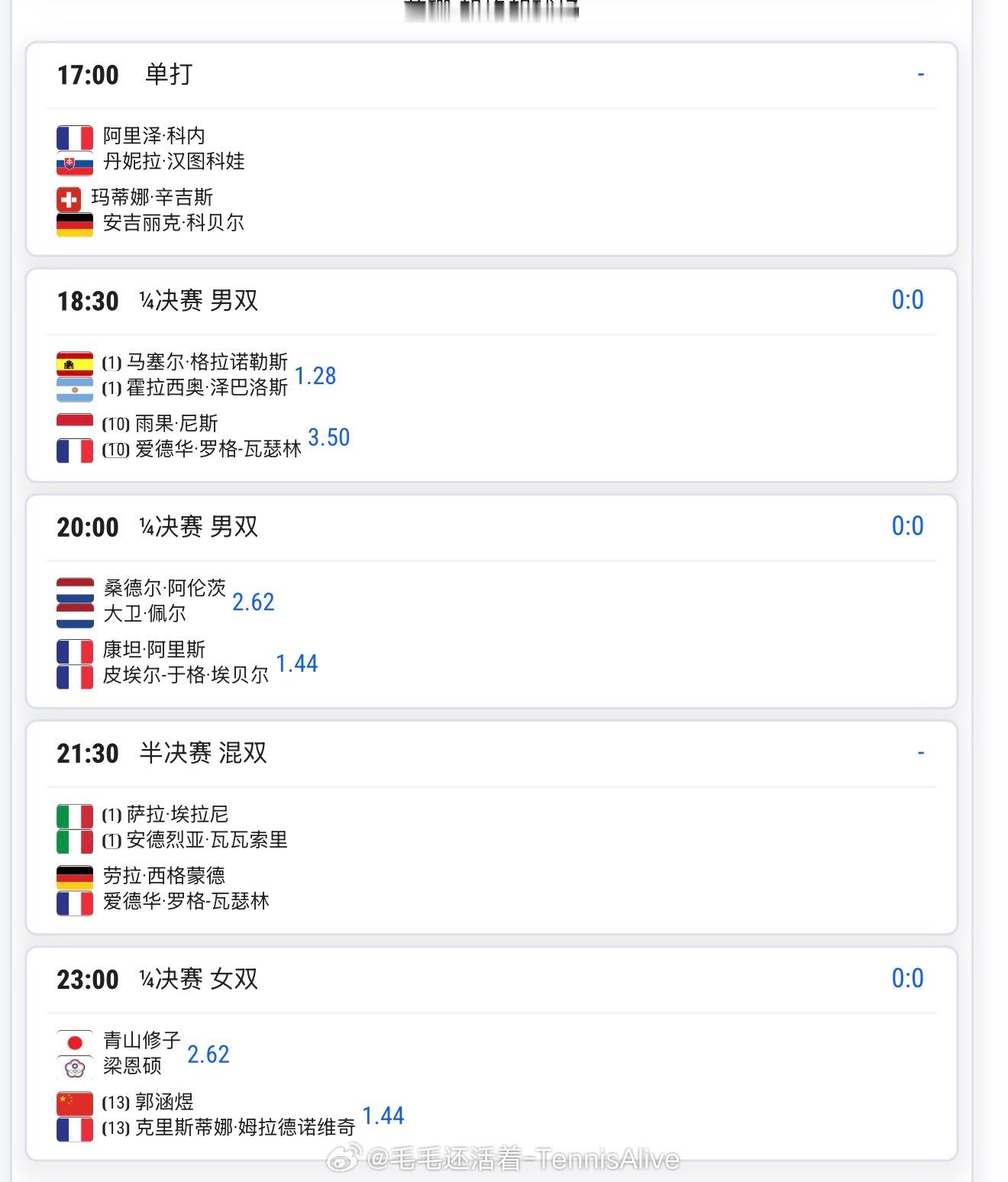 【6.3日法网2026 第11日比赛赛程+直播赛程】17：00卡琳斯卡娅vs赫瓦