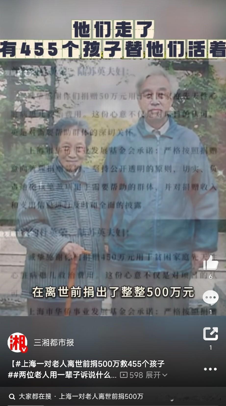 17块钱的盒饭两人分着吃，却捐出500万救455个孩子！

上海一对老夫妻，杜英