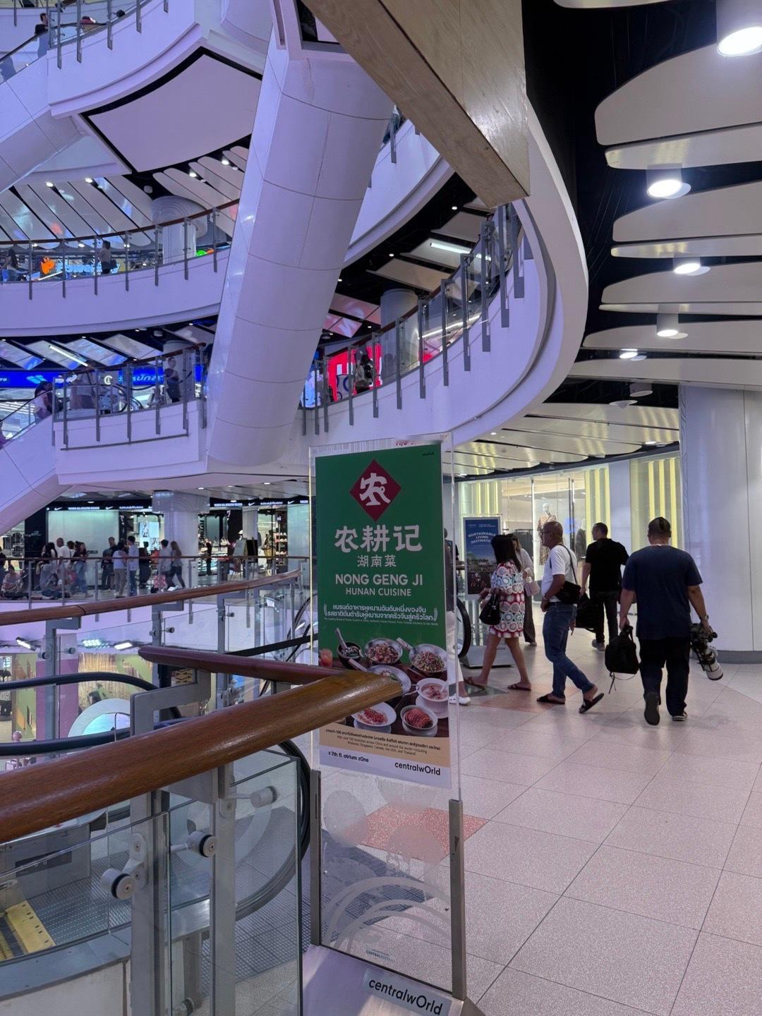 农耕记开到泰国市中心最大的商场了，好厉害哦，湖南老乡👍品牌出海👍  ​​​