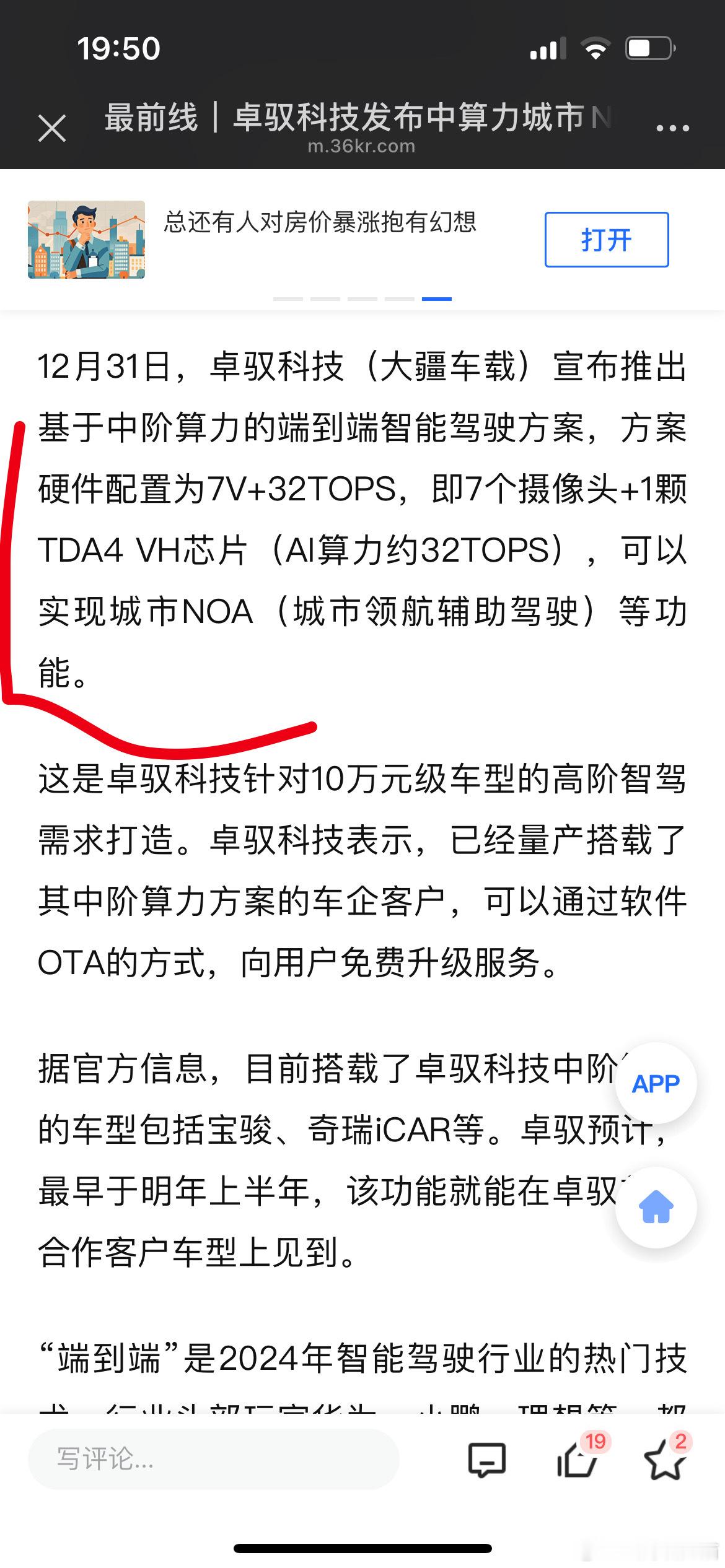 英伟达OrinN的84Tops算力能不能做城市NOA不知道，大疆卓驭用32T算力