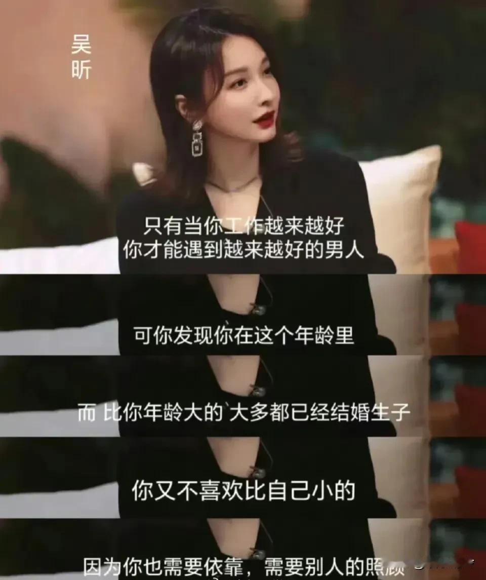 吴昕说出了自己已经42岁但依然单身的原因，原来不是她喜欢单身，而是她一直没遇到她